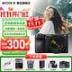 索尼（SONY）a6700 微單相機半畫(huà)幅 A6700 a6600升級 4K微單Vlog相機 A6700+18 135套機【贈128G卡+相機包】 官方標配【咨詢(xún)客服贈送128G卡/品牌相機包等】