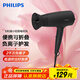 飛利浦（PHILIPS）電吹風(fēng)機家用大功率 恒溫速干 發(fā)廊沙龍專(zhuān)業(yè)級吹風(fēng)筒 負離子+2100W+6檔丨BHD356/45黑