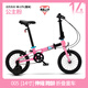 書(shū)比（sooibe）伸縮跨齡折疊兒童自行車(chē)3歲-16周歲男孩女孩折疊輔助輪學(xué)生車(chē)005 14寸【005公主粉】輔輪可站人