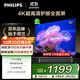 飛利浦（PHILIPS）50英寸 4K超高清智慧全面屏 客廳影音遠場(chǎng)AI語(yǔ)音智能液晶平板電視機 50PUF7099S/T3 50英寸