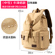 微光里復古男士帆布雙肩包大學(xué)生書(shū)包休閑大容量旅行包輕便登山背包男包 卡其色 50*40*7