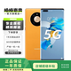 華為 HUAWEI mate40 Pro（5G）安卓智能 備用機 二手手機 華為二手手機 秋日胡楊 8G+256G