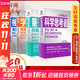 萬(wàn)維鋼通識系列全5冊 科學(xué)思考者+量子力學(xué)+學(xué)習+相對論+博弈論究竟是什么