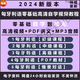 匈牙利語(yǔ)零基礎自學(xué)視頻教程日常用語(yǔ)旅游口語(yǔ)小語(yǔ)種教材課程 匈牙利語(yǔ)基礎教程 網(wǎng)盤(pán)發(fā)貨