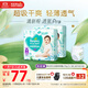 幫寶適超薄透氣清新幫透氧Pro嬰兒拉拉褲尿不濕尿片尿布XXXL64