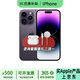 Apple iPhone 14Pro  蘋(píng)果14pro 二手手機 5G手機 國行通 二手蘋(píng)果手機 14pro 暗夜紫【85%用戶(hù)推薦 店長(cháng)推薦】 99新 256G【性能/性?xún)r(jià)比推薦】3期免息