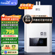 新飛（Frestec）燃氣熱水器 強排式精準恒溫速熱洗澡家用燃氣水氣雙調多重安全防護  12L 防CO泄漏浴室安裝 天然氣