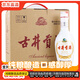 古井貢酒老瓷貢乳玻貢純糧精品禮盒裝婚宴喜酒 50度 500mL 6瓶 老瓷貢新老包裝隨機