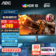AOC Q27G40E 27英寸2K原生180Hz電競顯示器Fast IPS快速液晶外接筆記本電腦低藍光不閃高清顯示屏幕 【進(jìn)階】Q27G40E 2K原生180Hz