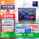 惠普（HP）戰99 高性能輕薄游戲本電腦AI酷睿 16英寸 Ultra7 32G 1T RTX4060 2.5K屏 一年上門(mén)【政府補貼】