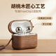森系潮盤(pán)華為Huawei耳機華為Freeclip2夾耳式耳機保護殼創(chuàng  )意手工Freeclip2 北美胡桃木圓款正面有LOGO送牛皮繩送橄欖油 Freeclip2