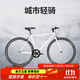 永久（FOREVER） 公路自行車(chē)入門(mén)變速車(chē)男女成人超輕超快700C青少年學(xué)生城市跑車(chē) 白色