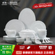景德鎮（jdz）官方陶瓷高溫白瓷中式餐具飯碗面碗湯碗餐盤(pán)禮盒裝結婚喬遷禮物 【68%用戶(hù)選擇】流霜餐具 56頭