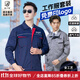 藍之旺 工作服定制長(cháng)袖廠(chǎng)服勞保服套裝男電焊工地工程服棉襖外套印logo 【滌棉】A款藏藍色 【抗皺耐磨-舒適透氣】 L 170