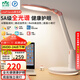 雷士（NVC）護眼臺燈Linefriends聯(lián)名款實(shí)用禮物5A級閱讀作業(yè)兒童家用-可妮兔