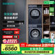 西門(mén)子（SIEMENS）藍寶石洗烘套裝 10公斤全自動(dòng)家用滾筒洗衣機 智能除漬 羊毛綠標 10公斤熱泵烘干機 蠶絲被柔護 WG52E1U10W+WQ53E2D11W
