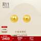 周生生永系列小金豆黃金耳釘 足金簡(jiǎn)約幾何通勤耳飾一對 95442E定價(jià)
