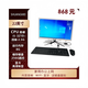 雙圩品牌一體機電腦22/24/27英寸I513代酷睿四核游戲電競直播設計辦公商用家用網(wǎng)課炒股  套餐1 22英寸 酷睿i5三代 8G 256G固態(tài)