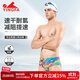 英發(fā)（YINGFA）泳褲男新品專(zhuān)業(yè)競速訓練比賽防尷尬三角款兒童成人時(shí)尚印花男泳褲