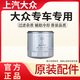 上汽大眾原廠(chǎng)機油濾芯適配于朗逸凌渡POLO寶來(lái)帕薩特汽車(chē)專(zhuān)用正品 聯(lián)系客服備注車(chē)架號