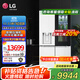 LG508升十字對開四門冰箱智能自動制冰機多維風幕電腦溫控變頻壓縮機UV Nano紫外線殺菌系統(tǒng)以舊換新 【高奢版十字門制冰機冰箱】F544MEH85D
