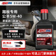 安索（AMSOIL）公羊5W40賽級全合成踏板摩托車(chē)機油vespa比亞喬150姜戈升仕 946ml