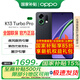 OPPO K13 Turbo Pro【國家補貼】 疾風(fēng)散熱 性能越級 潮汐引擎 第四代驍龍 8s 新款5G手機 黑武士 12GB+256GB
