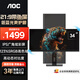 AOC顯示器IPS電腦顯示屏幕34英寸帶魚(yú)屏升降旋轉窄邊框辦公學(xué)習護眼低藍光臺式拓展筆記本擴展屏Q34P2