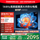 長(cháng)虹【送插排】65D55H 65英寸 144Hz高刷 2GB+64GB大內存 云帆AI影像UMAX影院投屏智能平板液晶電視機