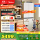 美的（Midea）首創(chuàng  )45cm超薄嵌入餐邊柜家用客廳冰箱左餐右廚大容量底部散熱十字四開(kāi)門(mén)國家補貼BCD-427WUSGPZM