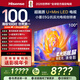 海信電視100E5Q 100英寸 超畫(huà)質(zhì)U+MiniLED 柔光防眩屏 高刷 U+超畫(huà)質(zhì)引擎Pro AI智能會(huì )議電視 國家補貼