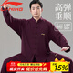 李寧（LI-NING）太極練功服男款2025新款高彈太極拳八段錦練功服全套女中國風(fēng)高端 胡姬紫 （抗紫外線(xiàn)防曬防透面料） M(身高165-168cm 體重125-140斤)