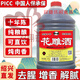 花雕酒廚房專(zhuān)用紹興老味道一級紹興花雕酒14度十年去腥去膻料酒 國標一級14度花雕酒 保證 5斤一桶