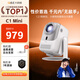 大眼橙C1Mini云臺高清投影儀家用臥室家庭影院投影機（430lm 自動(dòng)梯形校正對焦 1080P分辨率）
