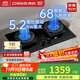 德意（DE&E）【星火】燃氣灶家用嵌入式灶具 5.2KW大火力 68%熱效率 智能定時(shí)煙灶聯(lián)動(dòng)燃氣灶728T 728T天然氣