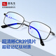 普先生（Mr.PuTian）老花鏡男女防藍光高清晰舒適記憶鈦正品老人老花眼鏡100度40-49歲