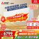 三菱電機(jī)（Mitsubishi Electric）LA系列2匹 菱之潔 新二級(jí)能效19-29㎡適用變頻冷暖 空調(diào)省電掛機(jī)國(guó)家補(bǔ)貼銀離子濾網(wǎng)MSZ-LA18VF