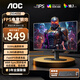 AOC 24.5英寸顯示器  原生300Hz超頻310Hz FastIPS1ms HDR400 出廠(chǎng)校色 硬件低藍光 電腦游戲顯示屏幕 【高刷小鋼炮】25G40SE