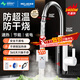 美菱（MeiLing） 電熱水龍頭廚房下進(jìn)水速熱式電熱水器 快熱式小廚寶 家用熱水寶即熱水龍頭MF-D349白色款