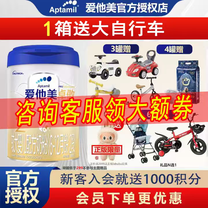 愛(ài)他美卓傲2段（ 6-12月齡 ）嬰兒配方奶粉800g 原裝進(jìn)口 800克*多罐(無(wú)贈品)新日期更新鮮
