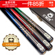 奧秘進(jìn)化者臺球桿黑八小頭黑8中式八球斯諾克中頭桌球桿通桿11.5m米旗