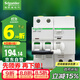 施耐德電氣帶漏電保護斷路器 空氣開(kāi)關(guān) 家用總閘帶漏保 2P 40A Acti9系列