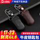 莎米特 GL8鑰匙包別克gl8牛皮鑰匙套鑰匙扣陸上公務(wù)艙鑰匙殼gl8改裝裝飾 GL8鑰匙包【咖啡色4鍵】1個(gè)