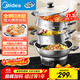 美的（Midea）電蒸鍋 電炒鍋電煮鍋電火鍋多功能鍋家用蒸煮炒一體電鍋蒸蛋器21.3L多用途鍋全鋼0涂層MZ-ZGC34G02