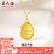 周六福 黃金項鏈女款水滴字母浪漫之旅足金鏈墜送女友禮物T 定價(jià) 3.07g