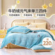 富安娜兒童四件套 牛奶絨保暖加厚冬季被套床單套件 203*229cm