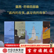 露西 巴頓四部曲（套裝4冊）：我知道這關(guān)乎失去+哦 威廉+我想 沒(méi)那么糟+我叫露西 巴頓 伊麗莎白 斯特勞特等著(zhù) 中信出版社正版圖書(shū)