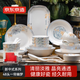 京東京造 碗盤(pán)餐具整套 碗具碟套裝喬遷之喜陶瓷家用禮盒裝 一簾幽夢(mèng)48頭