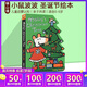 小鼠波波的圣誕樹(shù) Maisy Christmas Tree 英文原版圣誕節繪本 紙板造型書(shū) Lucy Cousins 幼兒園早教兒童啟蒙認知幼兒園圖畫(huà)故事 綠山墻