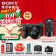 索尼（SONY）ILCE-6700/a6700/智能AI芯片APS-C微單數碼相機Vlog視頻拍攝 A6700L16-50+55-210雙鏡頭套裝 套餐一